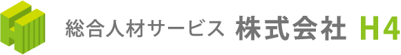 総合人材サービス株式会社H4