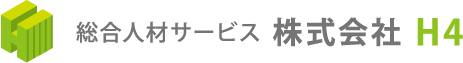 総合人材サービス株式会社H4