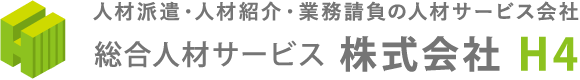 人材派遣・人材紹介・業務請負の人材サービス会社｜もしも..明日『100人』呼んでも大丈夫!！私たちが人材のお悩みを解決します！！