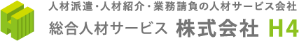 人材派遣・人材紹介・業務請負の人材サービス会社｜もしも..明日『100人』呼んでも大丈夫!！私たちが人材のお悩みを解決します！！